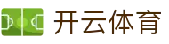Kaiyun Sports 开云体育官方入口 - 极致丝滑观赛体验官方 APP 下载